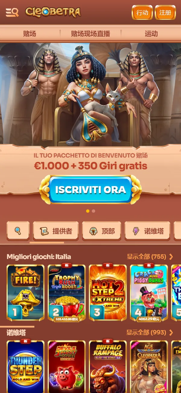 Cleobetra 手机界面截图，浏览器翻译为中文