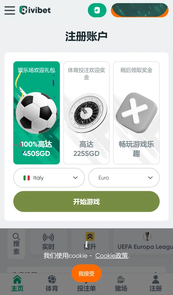 Ivibet 官方中文界面手机截图