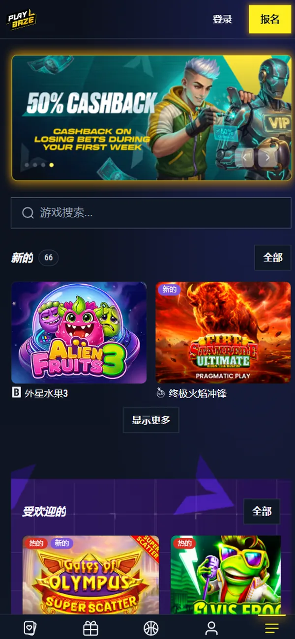 Playbaze 手机界面截图，浏览器翻译为中文
