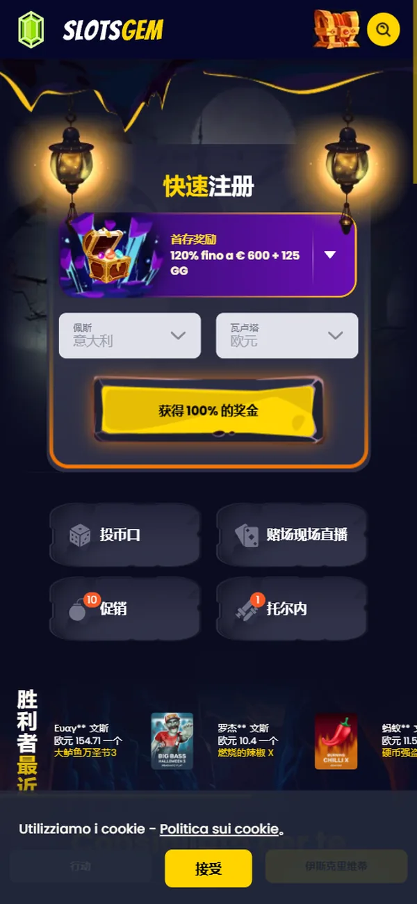 SlotsGem 手机界面截图，浏览器翻译为中文