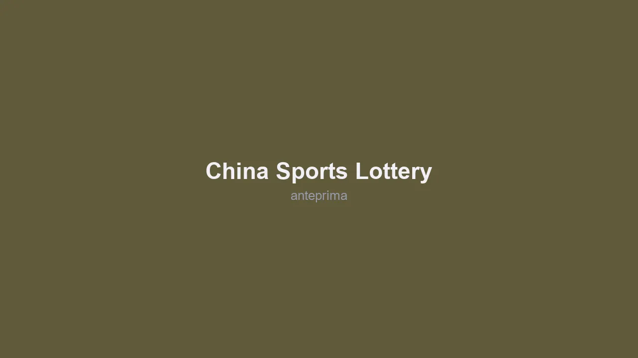 Migliori Siti Scommesse Cina 2026 2 Schermata di China Sports Lottery (中国体育彩票)